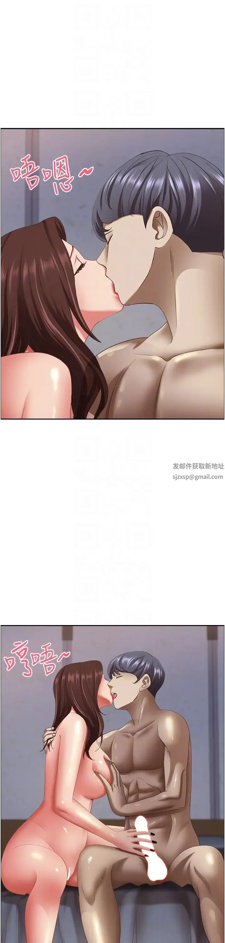 霸占人妻 - 第117話-身心靈需要你的安慰 - page 24