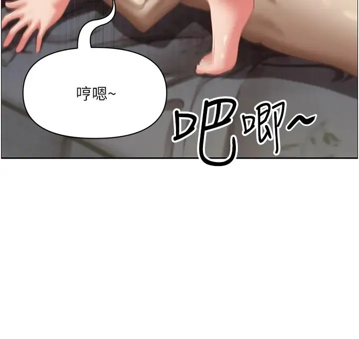 霸占人妻 - 第117話-身心靈需要你的安慰 - page 31