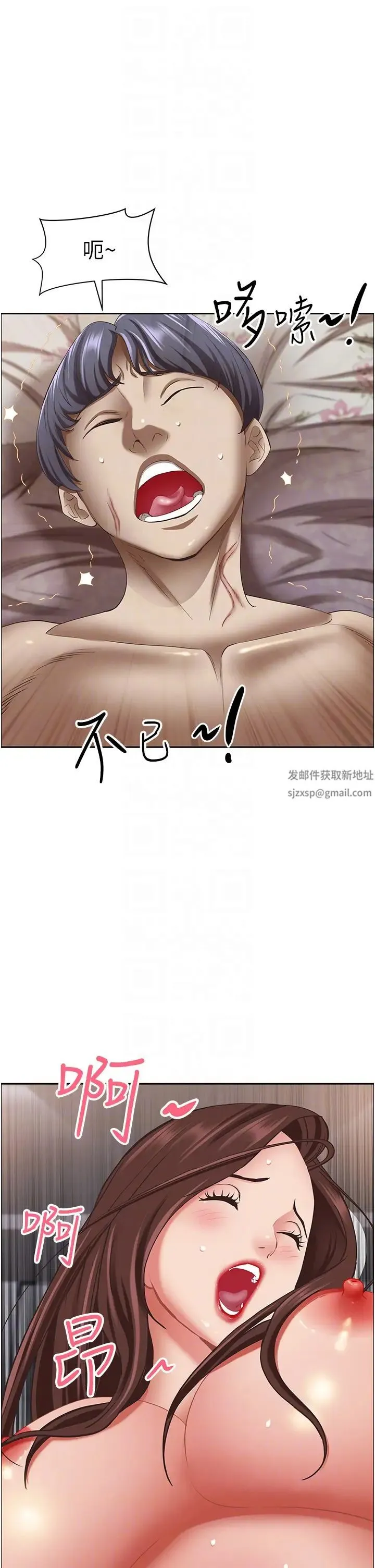 霸占人妻 - 第117話-身心靈需要你的安慰 - page 34