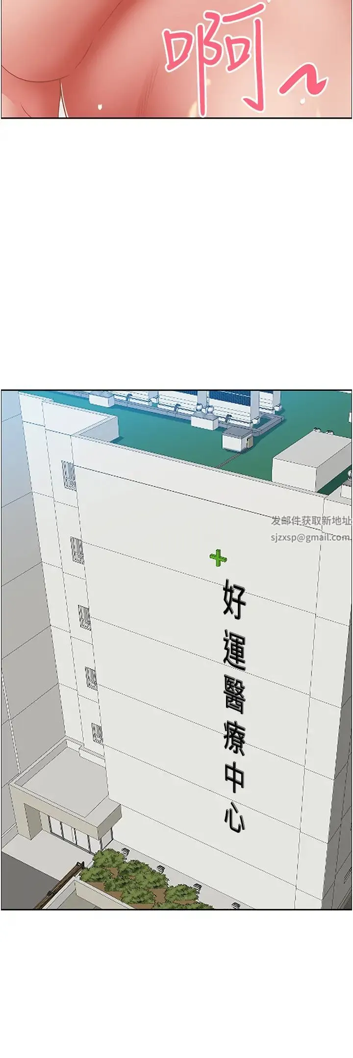 霸占人妻 - 第117話-身心靈需要你的安慰 - page 35