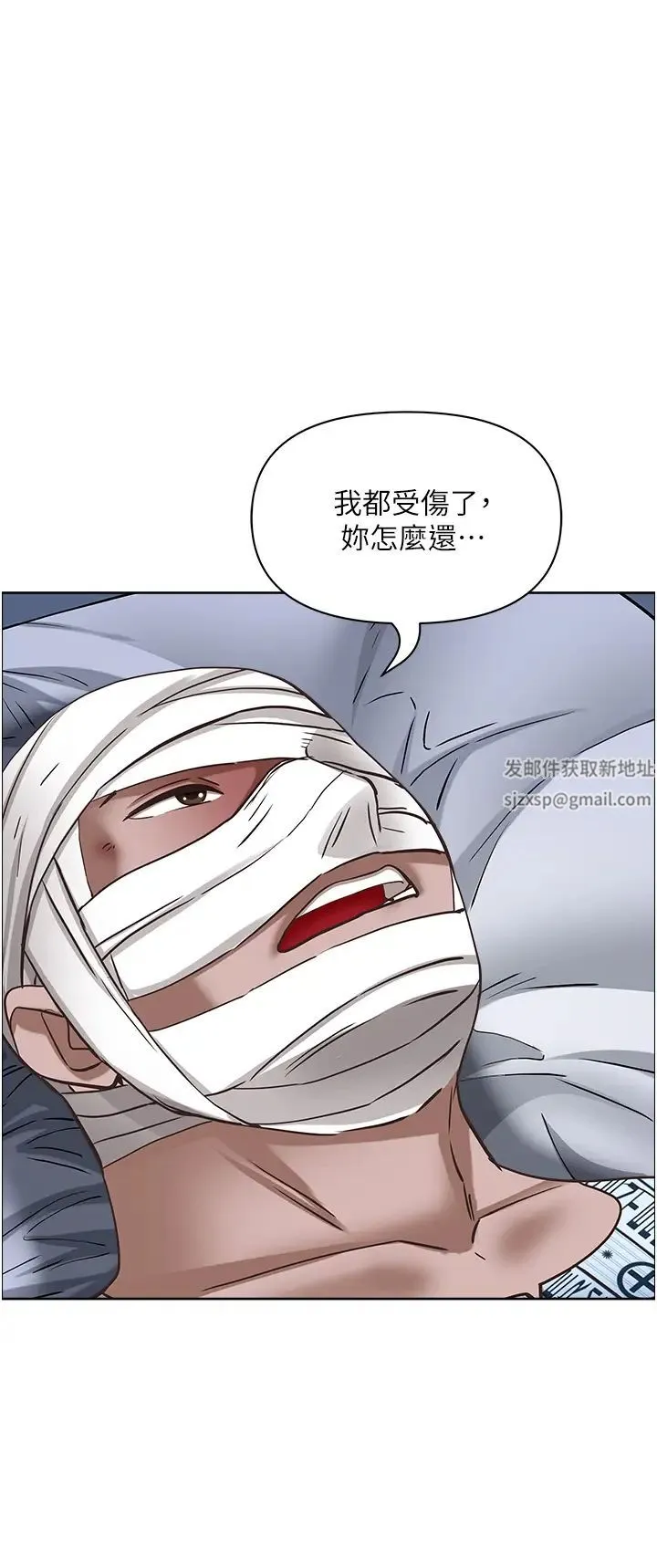 霸占人妻 - 第117話-身心靈需要你的安慰 - page 37