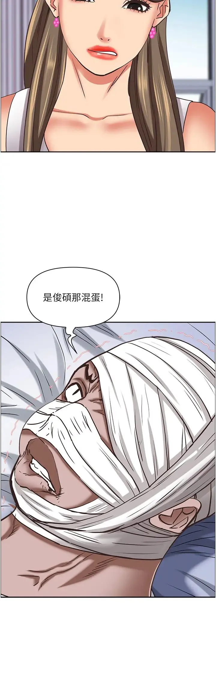 霸占人妻 - 第117話-身心靈需要你的安慰 - page 39