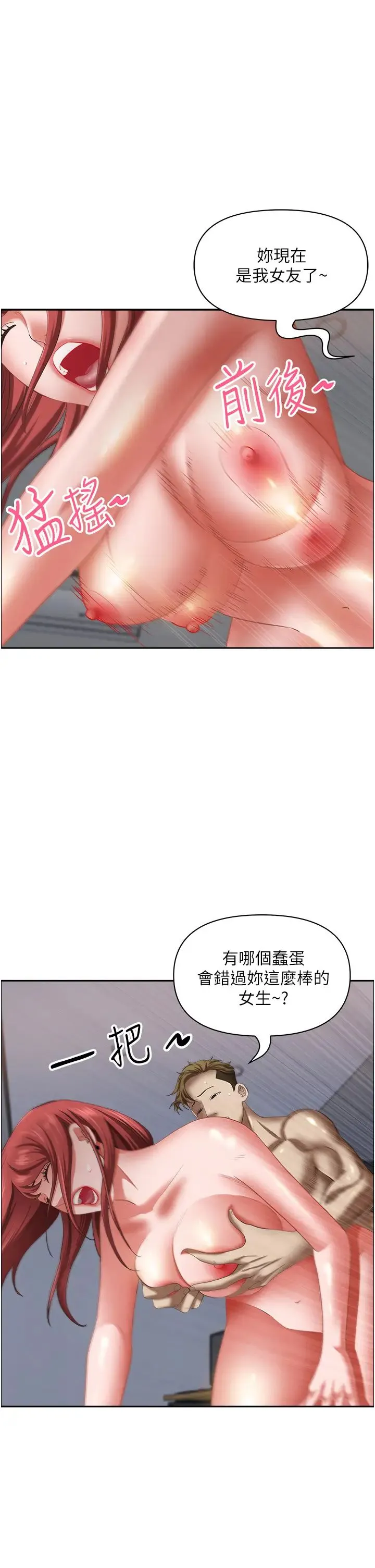 霸占人妻 - 第117話-身心靈需要你的安慰 - page 46