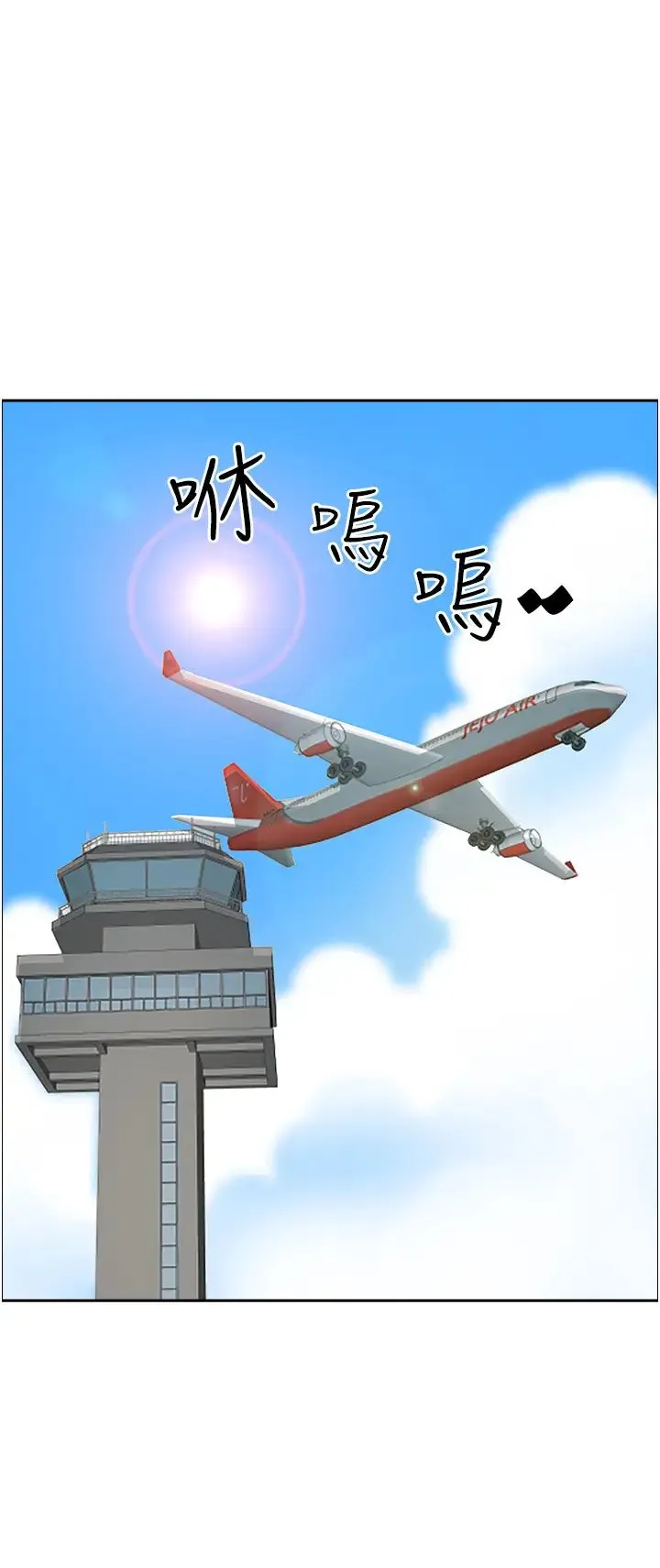 霸占人妻 - 第117話-身心靈需要你的安慰 - page 49
