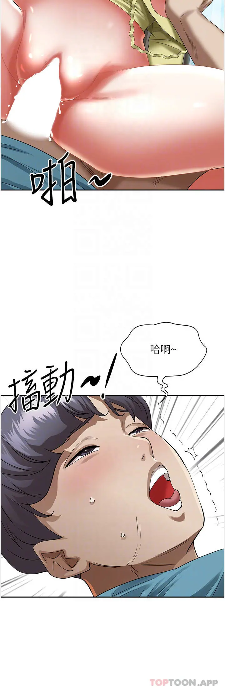 霸占人妻 - 第70话-被别人上却想着俊硕的巨根 - page 7