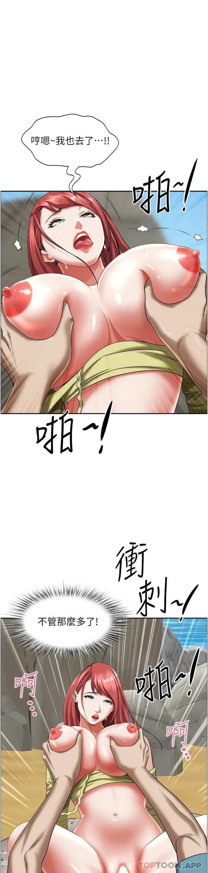 霸占人妻 - 第70话-被别人上却想着俊硕的巨根 - page 8