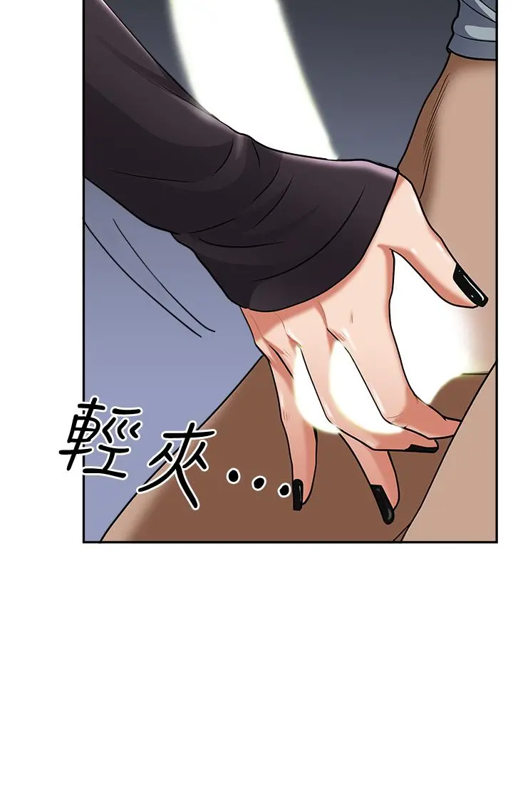 霸占人妻 - 第25话-手指插进来了 - page 20