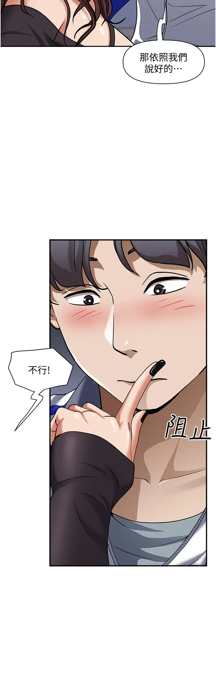 霸占人妻 - 第25话-手指插进来了 - page 24