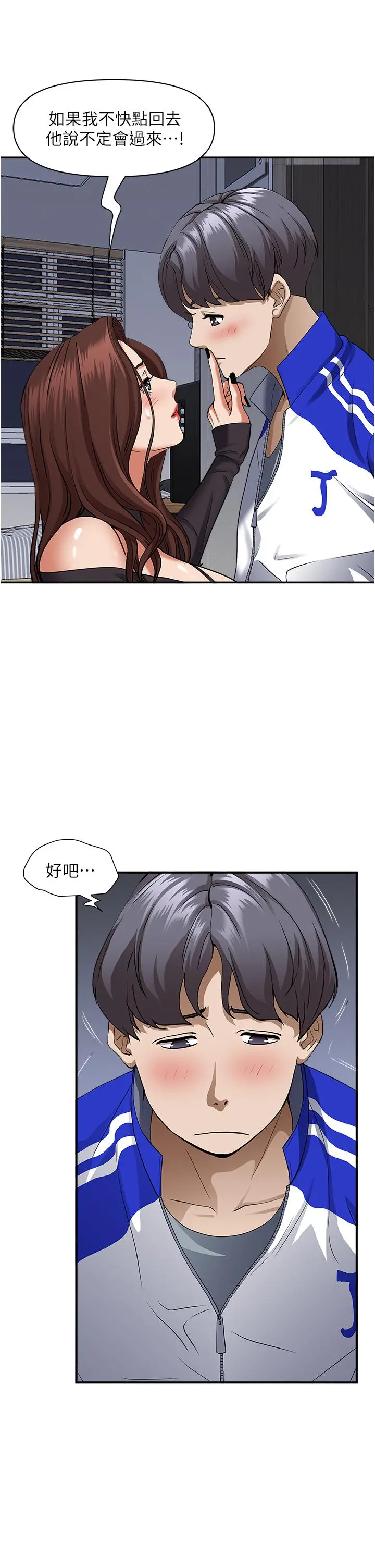 霸占人妻 - 第25话-手指插进来了 - page 27