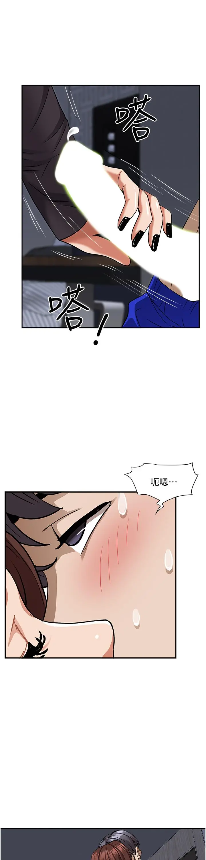 霸占人妻 - 第25话-手指插进来了 - page 36