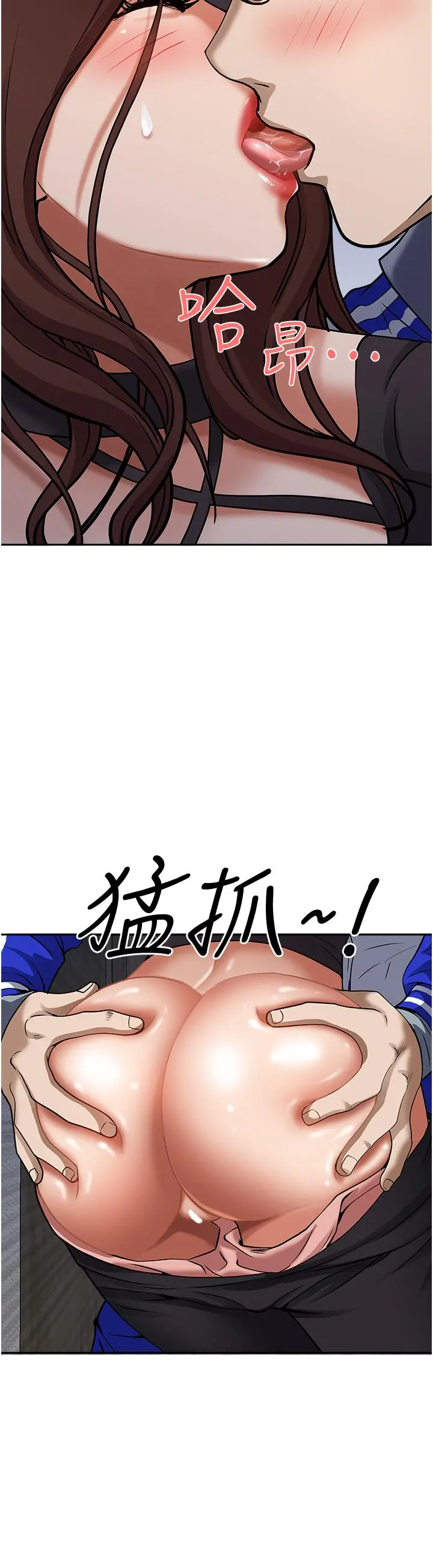 霸占人妻 - 第25话-手指插进来了 - page 39
