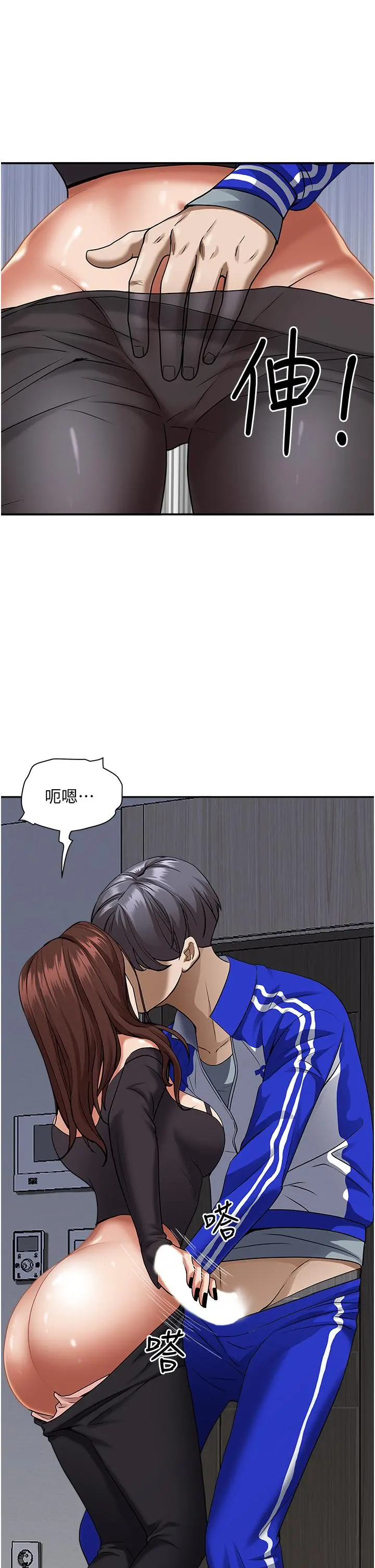 霸占人妻 - 第25话-手指插进来了 - page 40