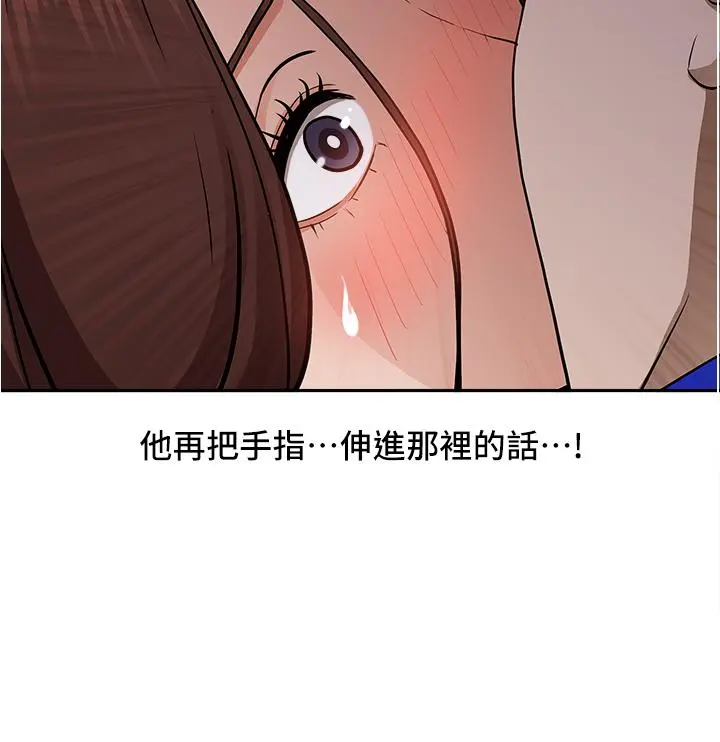 霸占人妻 - 第25话-手指插进来了 - page 43