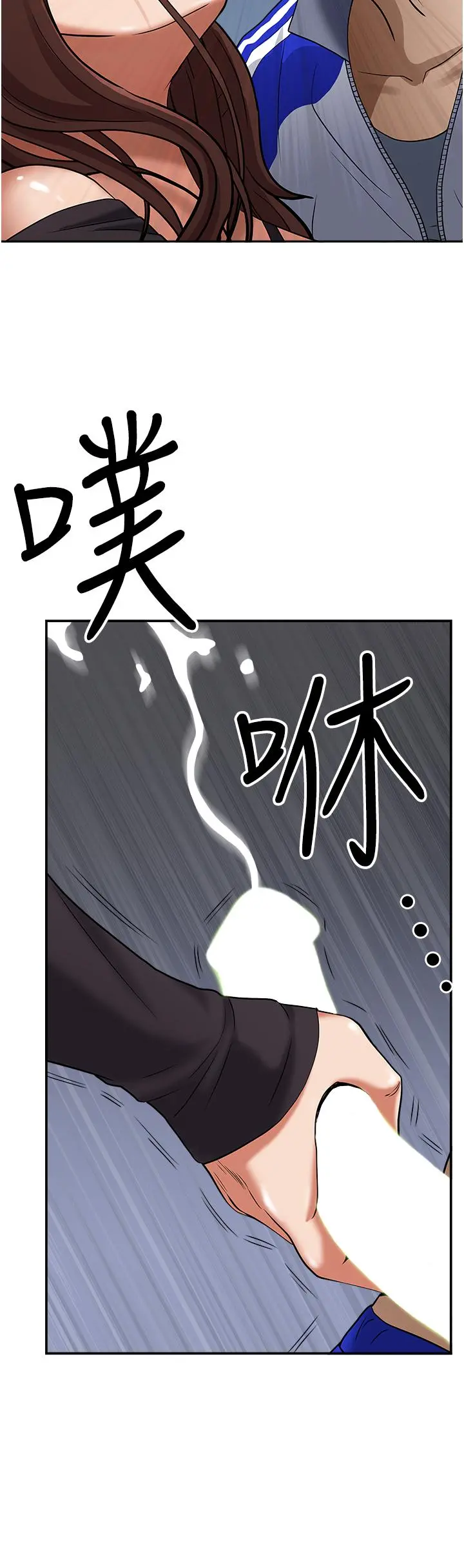 霸占人妻 - 第25话-手指插进来了 - page 45
