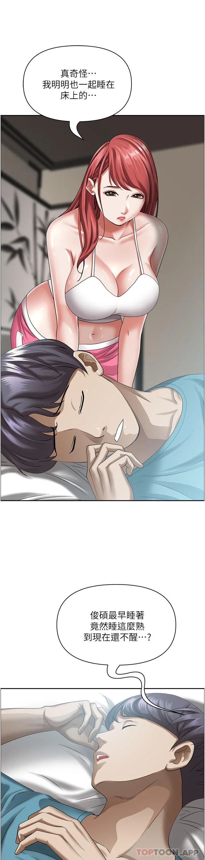 霸占人妻 - 第83话-每做一次，就越上瘾 - page 10