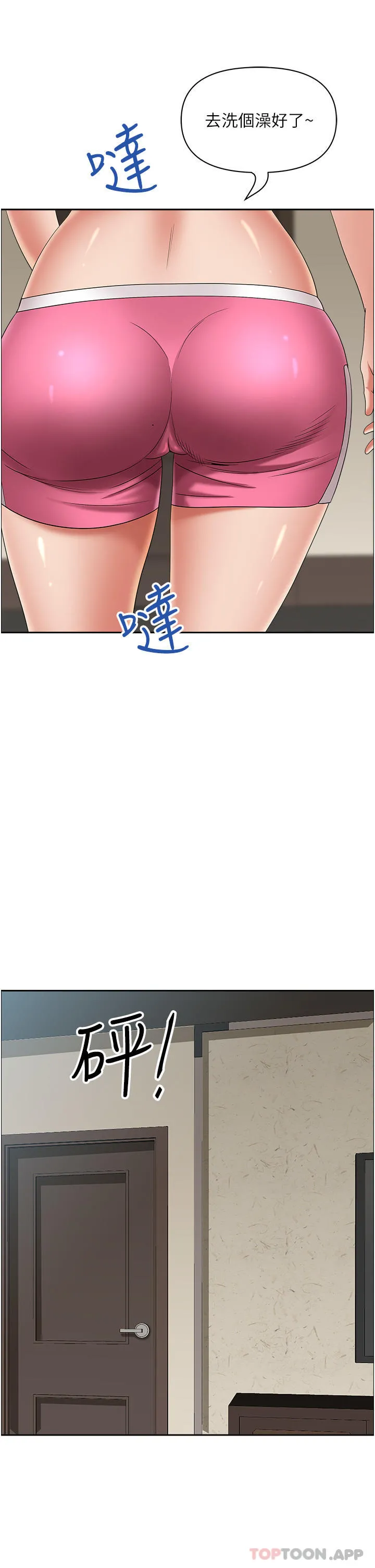 霸占人妻 - 第83话-每做一次，就越上瘾 - page 12