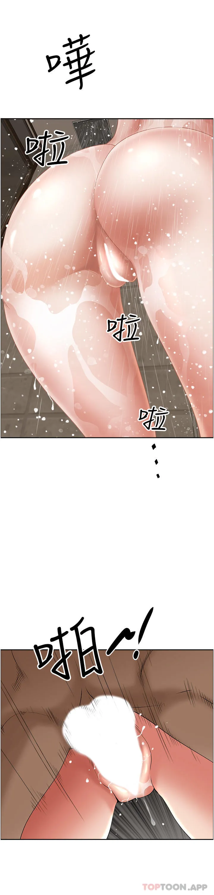 霸占人妻 - 第83话-每做一次，就越上瘾 - page 23