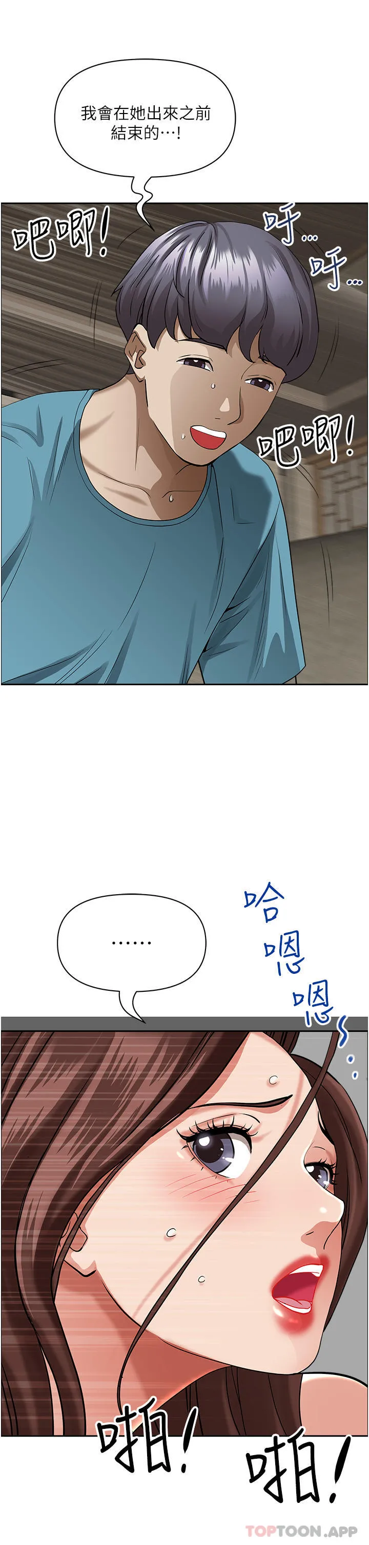 霸占人妻 - 第83话-每做一次，就越上瘾 - page 29