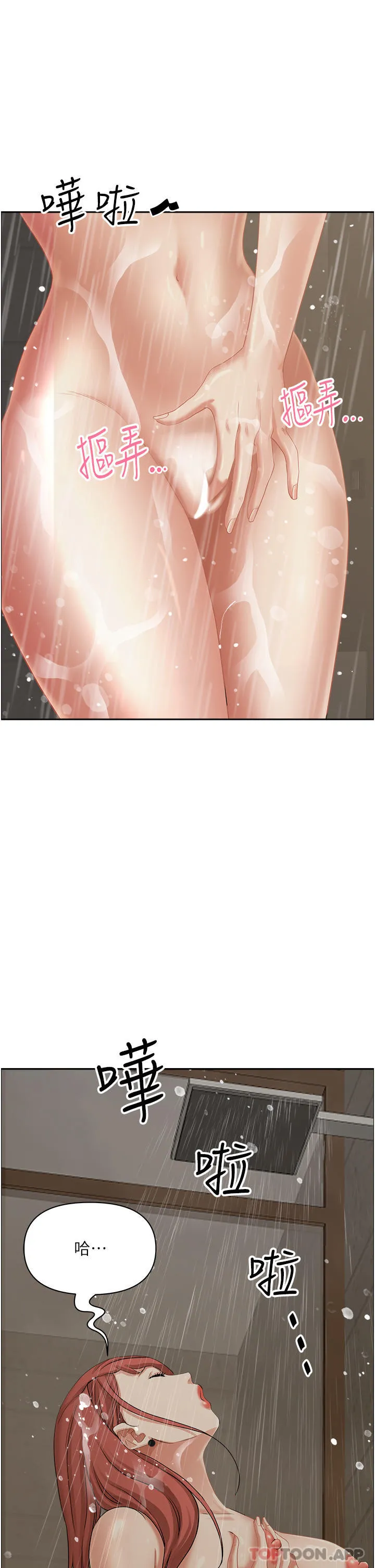 霸占人妻 - 第83话-每做一次，就越上瘾 - page 31