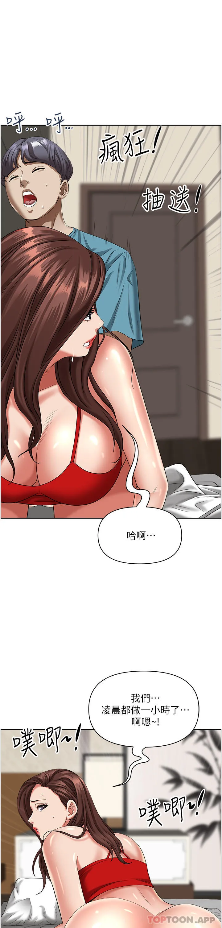 霸占人妻 - 第83话-每做一次，就越上瘾 - page 35