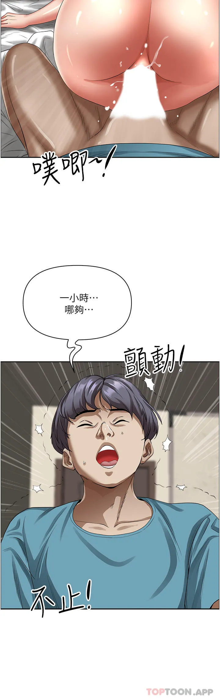 霸占人妻 - 第83话-每做一次，就越上瘾 - page 36