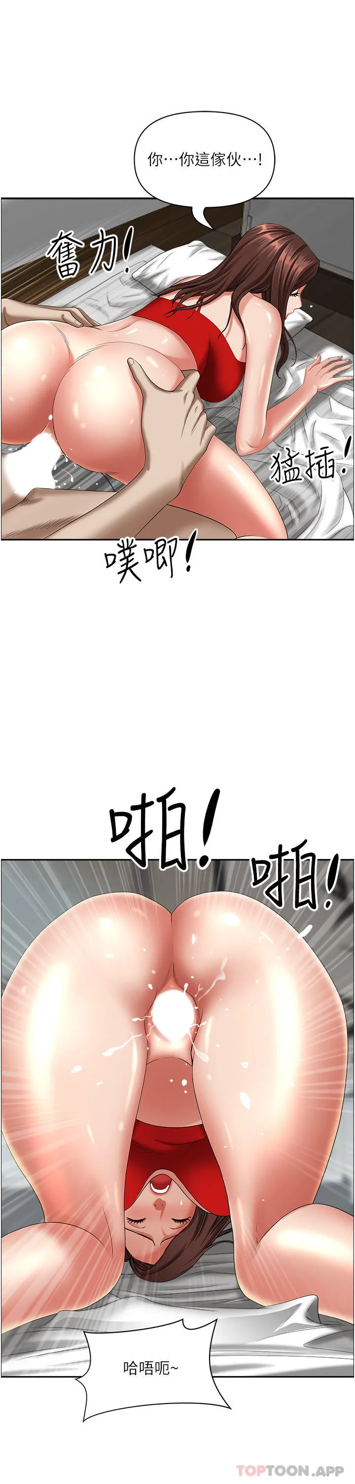 霸占人妻 - 第83话-每做一次，就越上瘾 - page 39