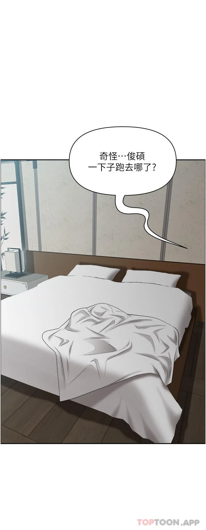 霸占人妻 - 第83话-每做一次，就越上瘾 - page 44