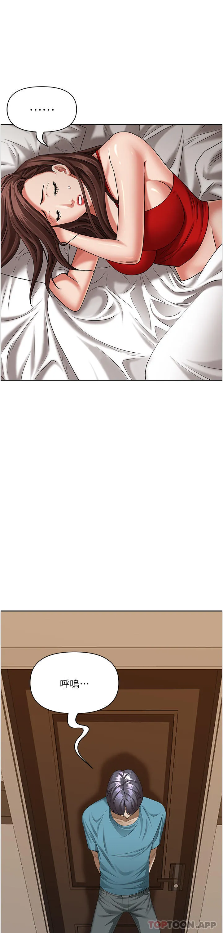 霸占人妻 - 第83话-每做一次，就越上瘾 - page 45