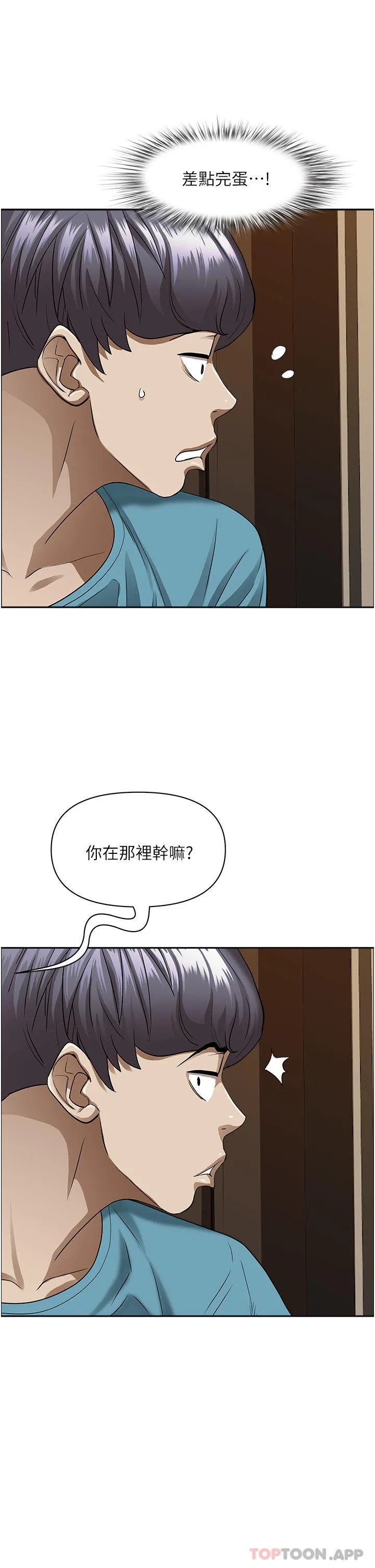 霸占人妻 - 第83话-每做一次，就越上瘾 - page 47
