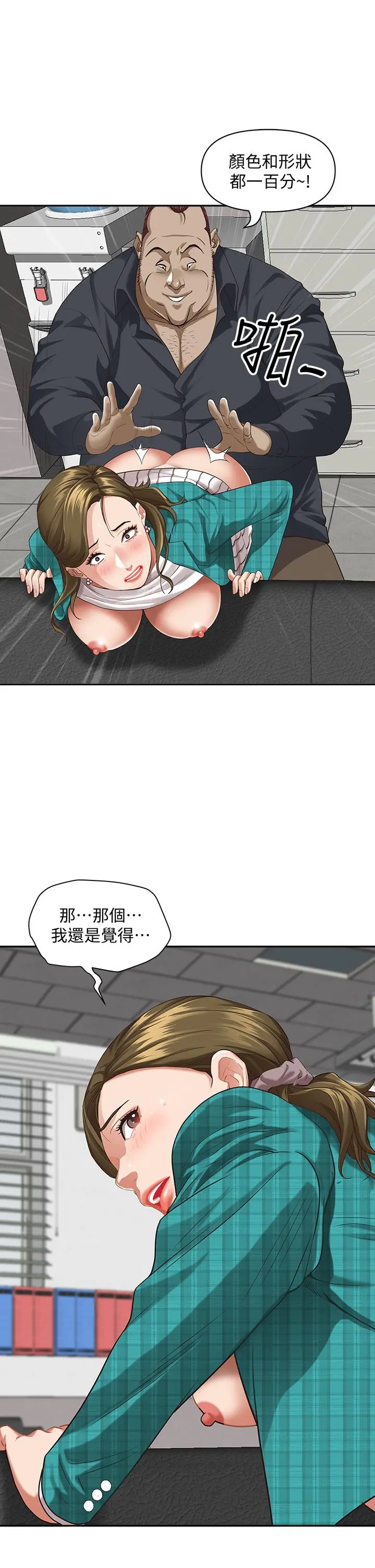 霸占人妻 - 第14话-人妻紧緻的滋味 - page 11