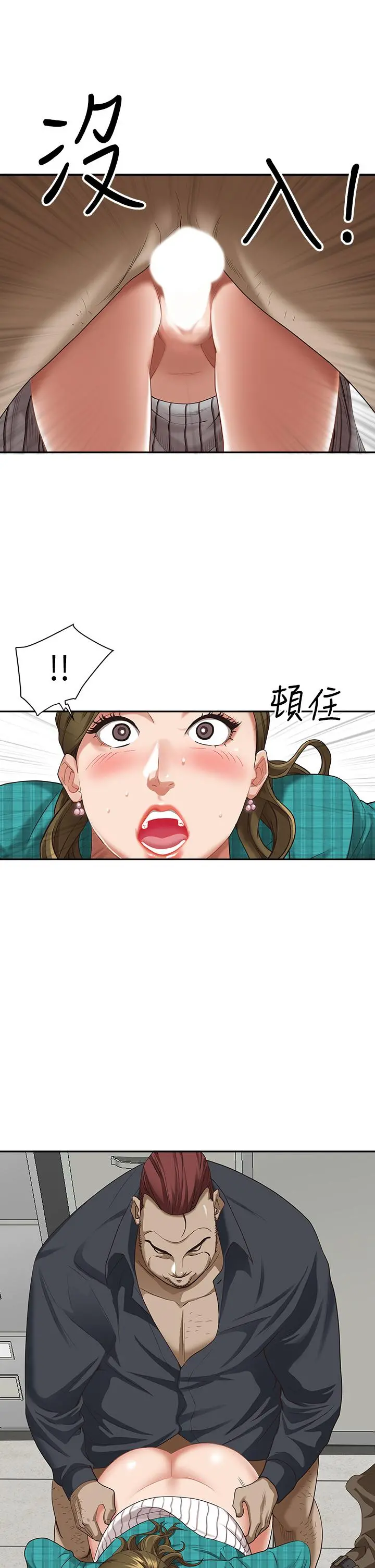 霸占人妻 - 第14话-人妻紧緻的滋味 - page 13