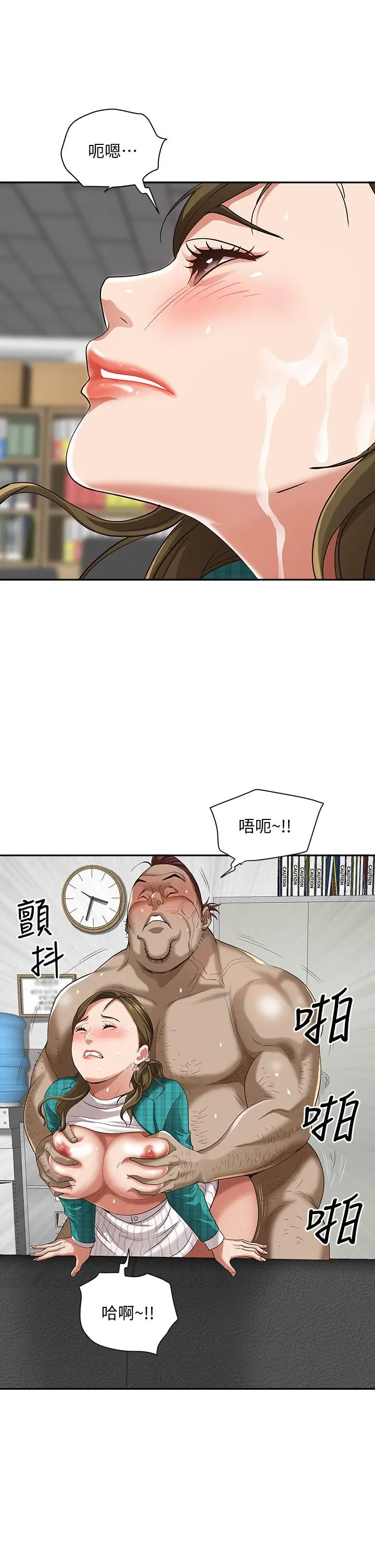霸占人妻 - 第14话-人妻紧緻的滋味 - page 25