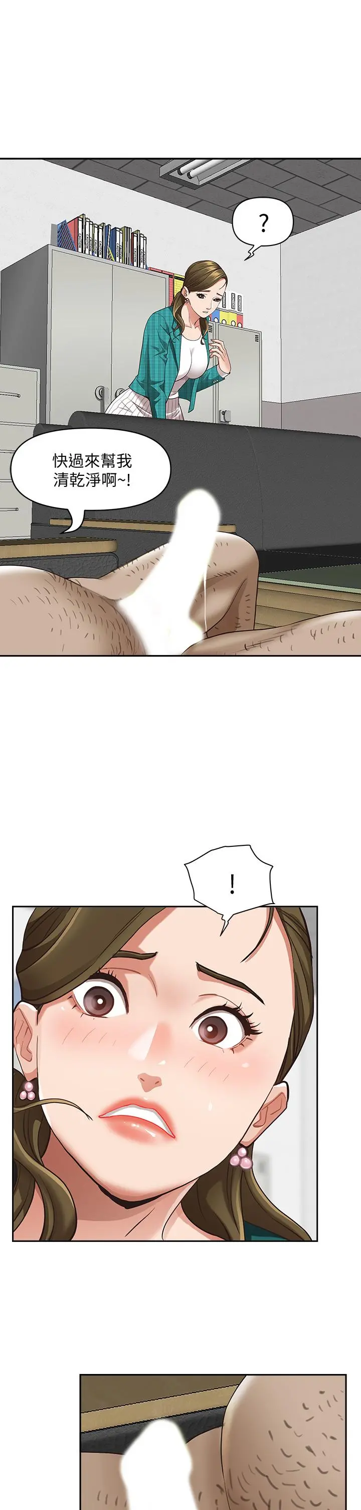 霸占人妻 - 第14话-人妻紧緻的滋味 - page 31