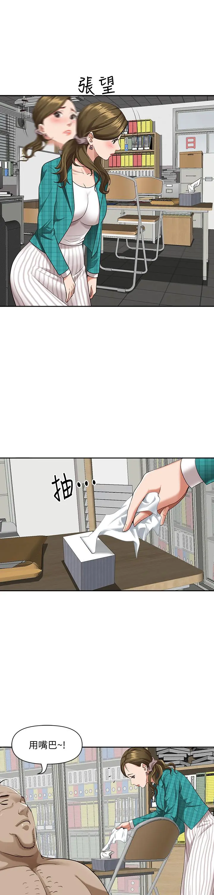 霸占人妻 - 第14话-人妻紧緻的滋味 - page 33