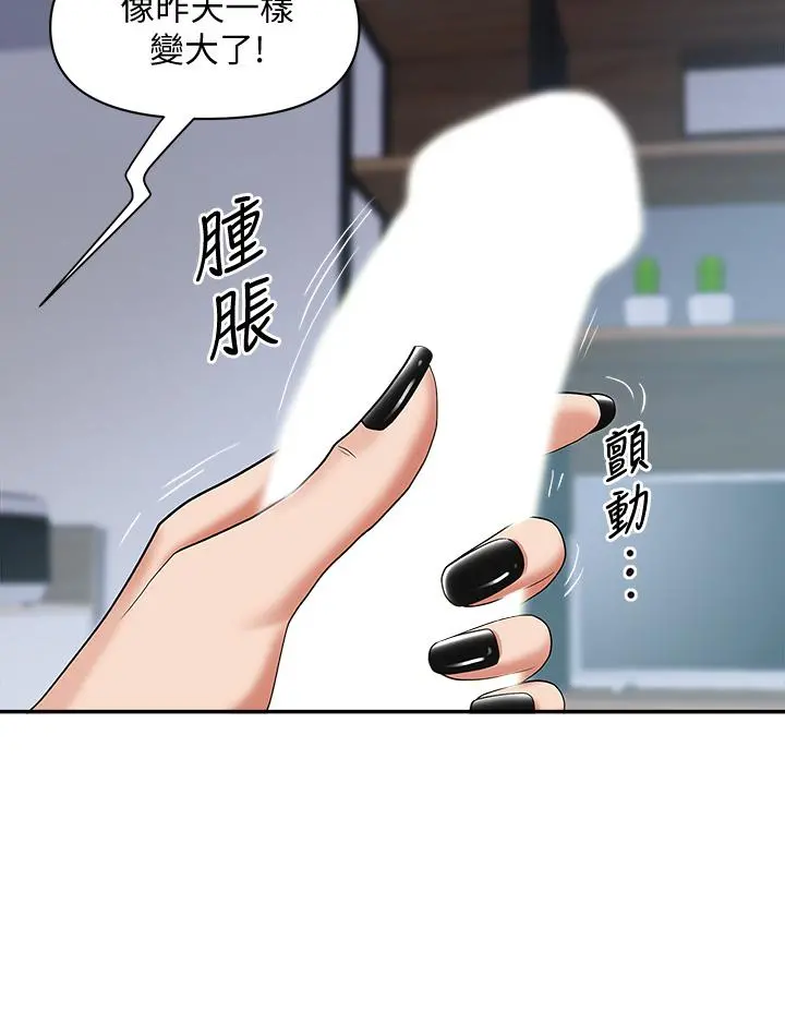 霸占人妻 - 第14话-人妻紧緻的滋味 - page 36