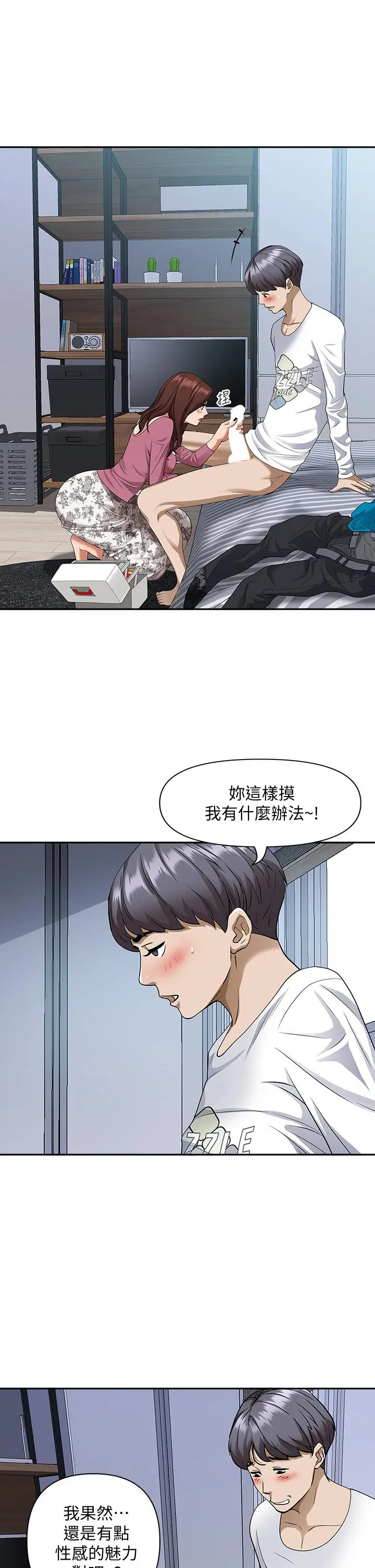 霸占人妻 - 第14话-人妻紧緻的滋味 - page 37