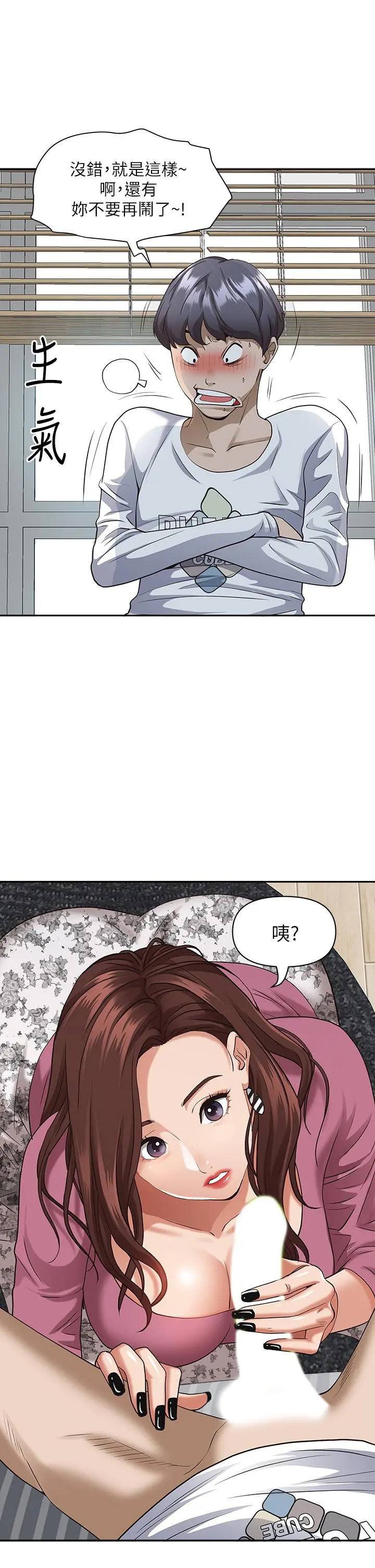 霸占人妻 - 第14话-人妻紧緻的滋味 - page 41