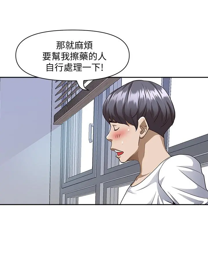 霸占人妻 - 第14话-人妻紧緻的滋味 - page 44