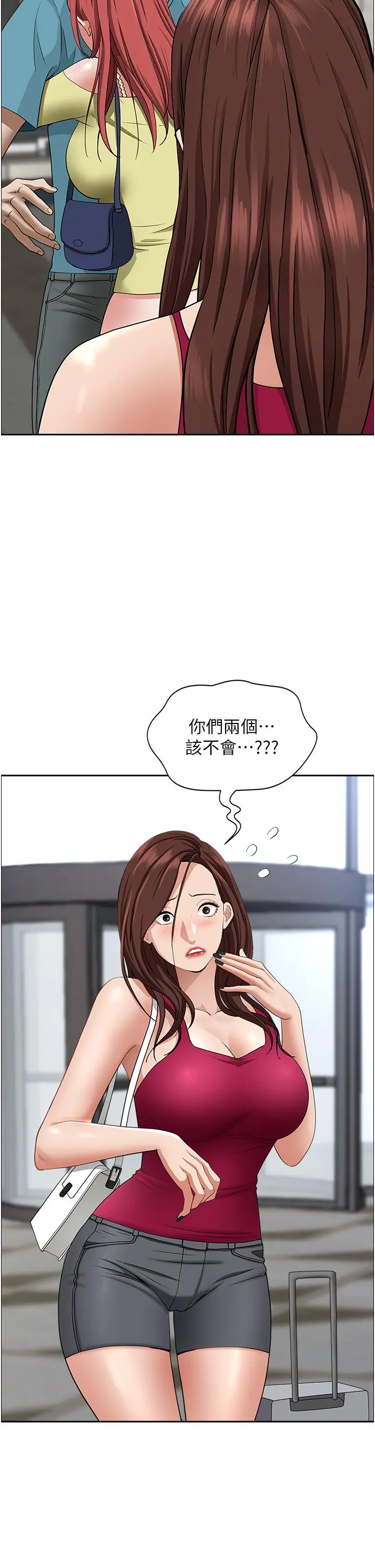 霸占人妻 - 第62话-看到阿姨就兴奋 - page 2