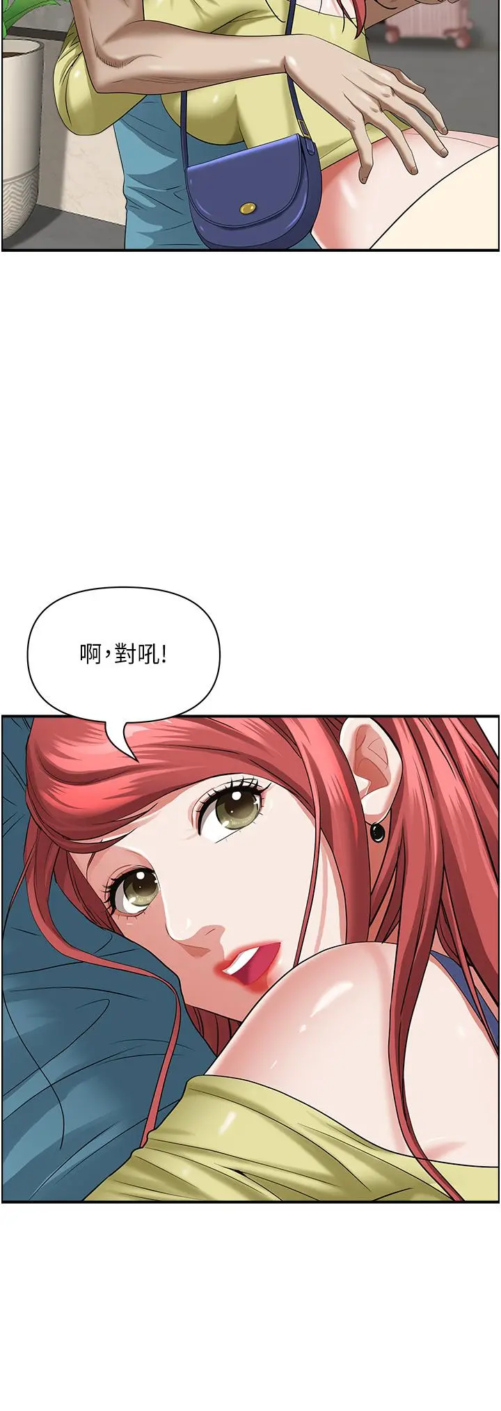 霸占人妻 - 第62话-看到阿姨就兴奋 - page 7