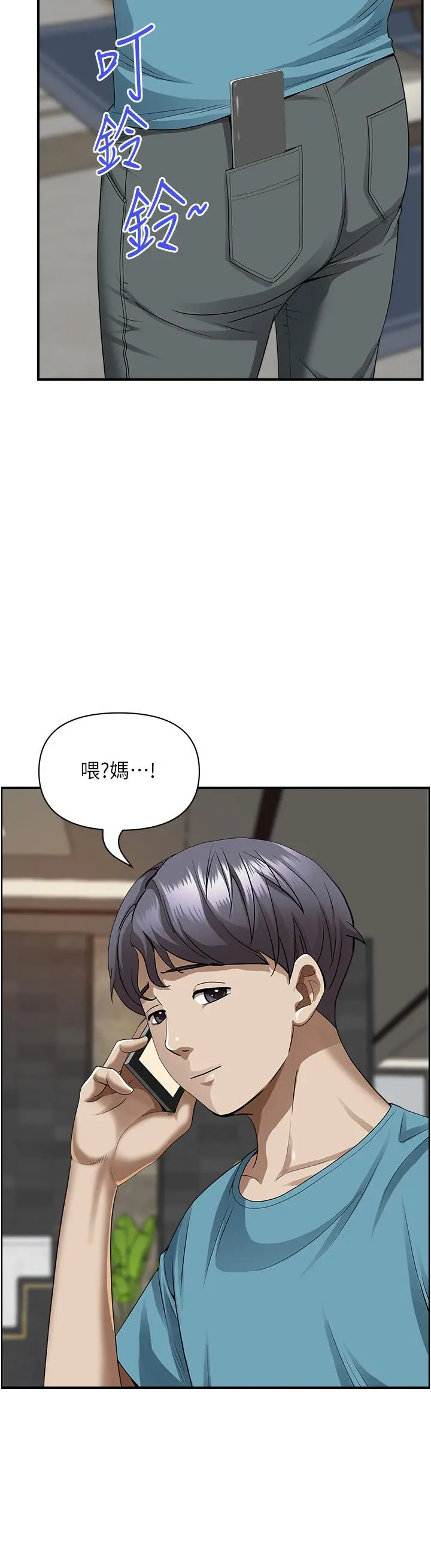 霸占人妻 - 第62话-看到阿姨就兴奋 - page 13