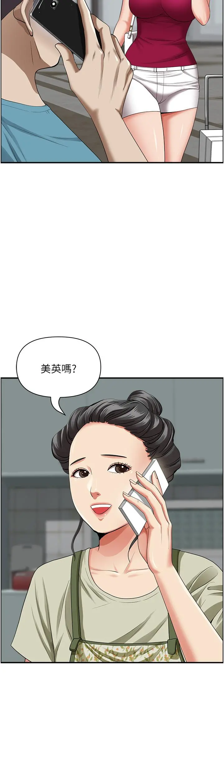 霸占人妻 - 第62话-看到阿姨就兴奋 - page 15