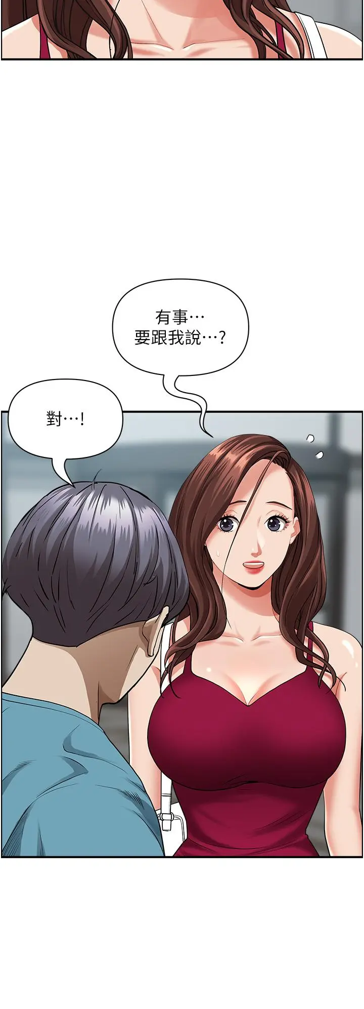 霸占人妻 - 第62话-看到阿姨就兴奋 - page 23