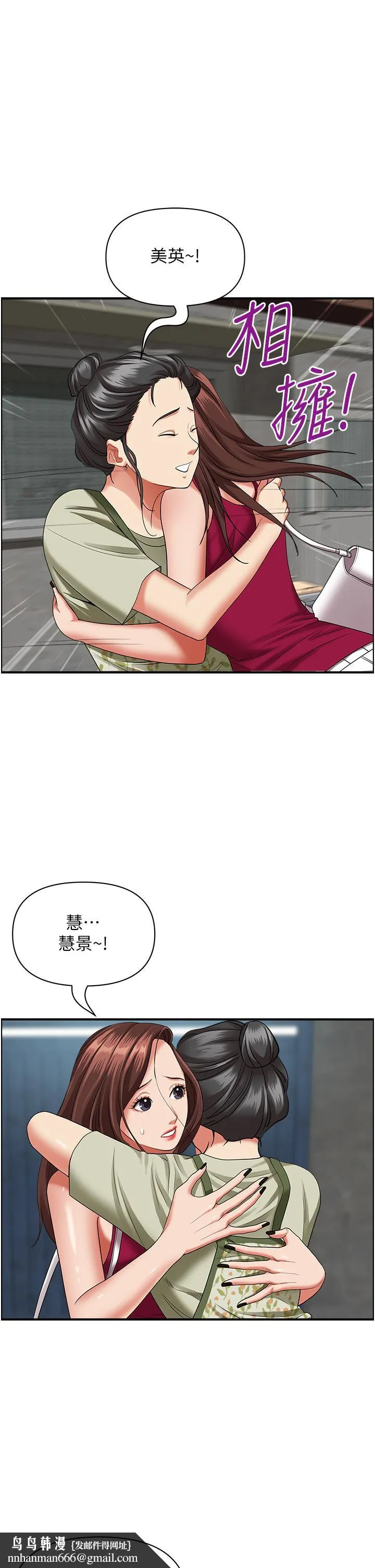霸占人妻 - 第62话-看到阿姨就兴奋 - page 28