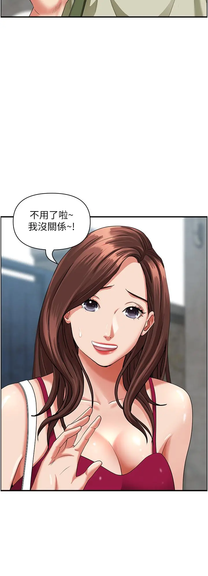 霸占人妻 - 第62话-看到阿姨就兴奋 - page 31