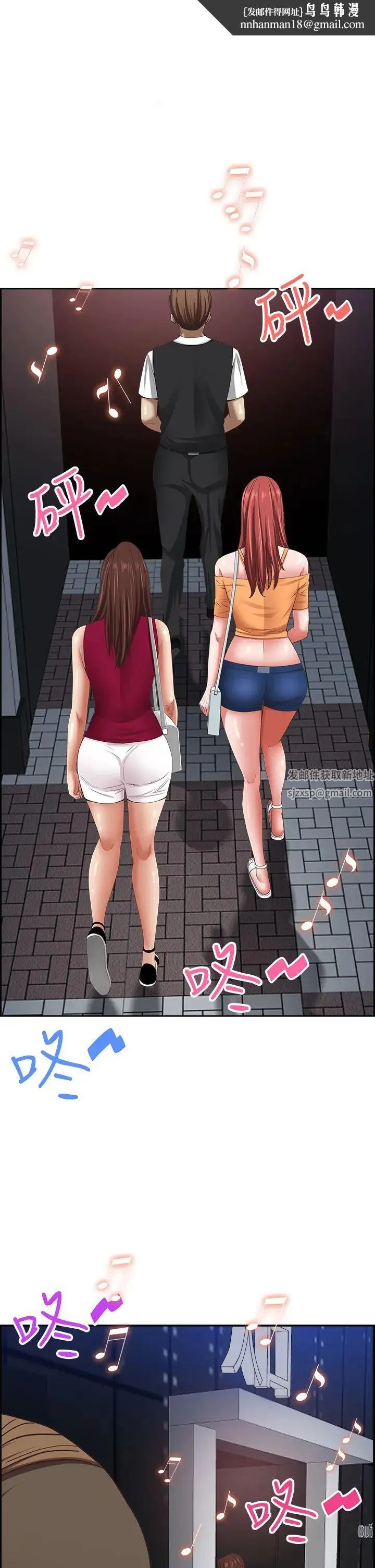 霸占人妻 - 第113话-被下迷姦药的美英 - page 1