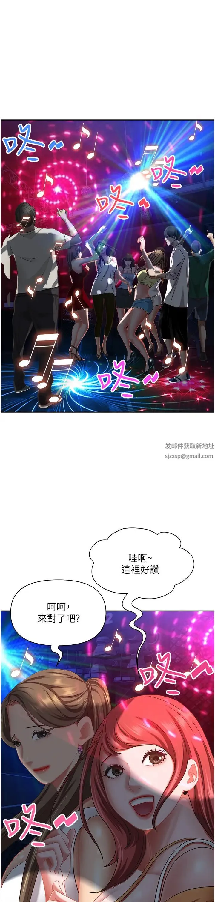 霸占人妻 - 第113话-被下迷姦药的美英 - page 5