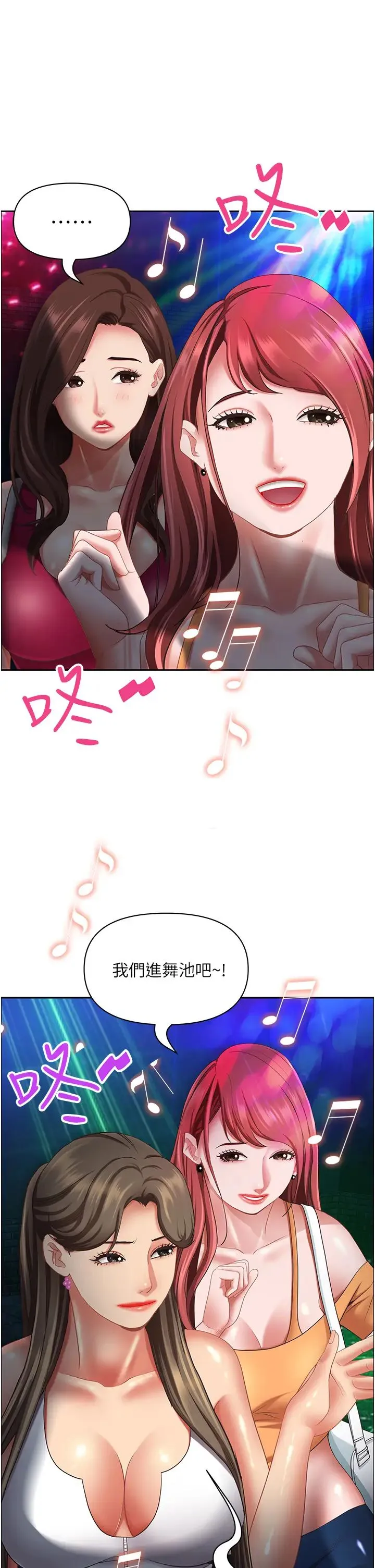 霸占人妻 - 第113话-被下迷姦药的美英 - page 7