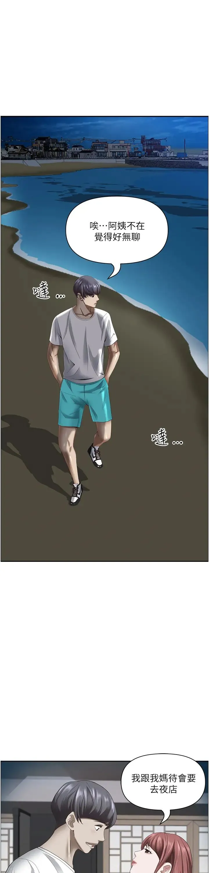 霸占人妻 - 第113话-被下迷姦药的美英 - page 11
