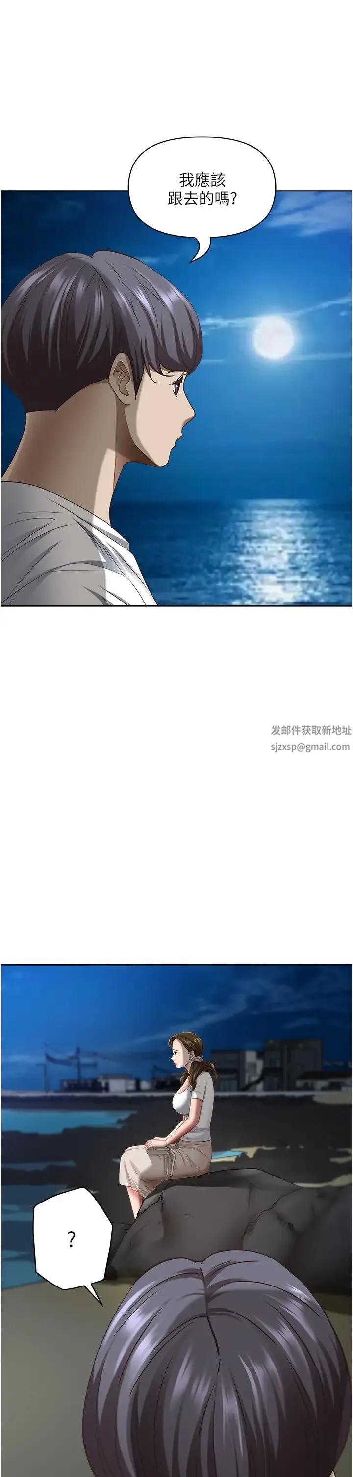 霸占人妻 - 第113话-被下迷姦药的美英 - page 13